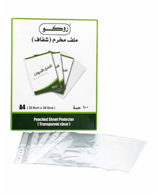 ملف مخرم. Punched Sheet Protector #802