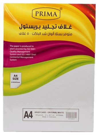 ورق مقوى أبيض بريما 180 جرام Prima white cardboard 180 gsm