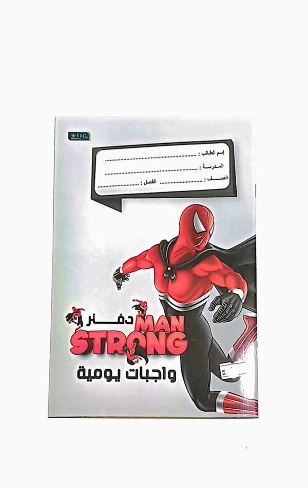 دفتر واجبات homework book سبيدرمان