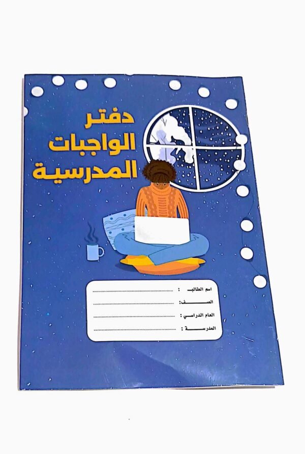 دفتر وجبات بريما حكلي