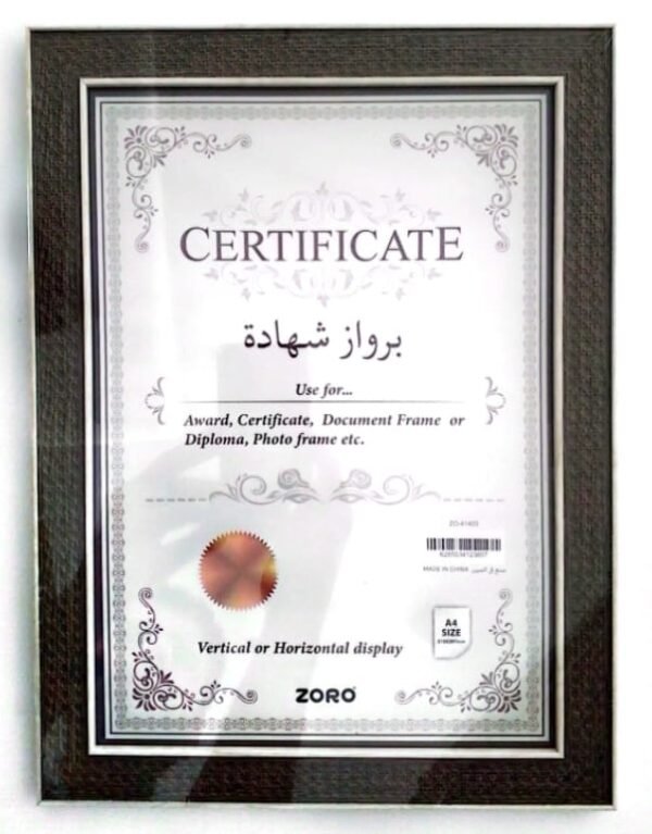 برواز خشب wooden frameA4 #4063