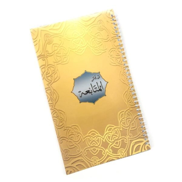 دفتر متابعة #30608