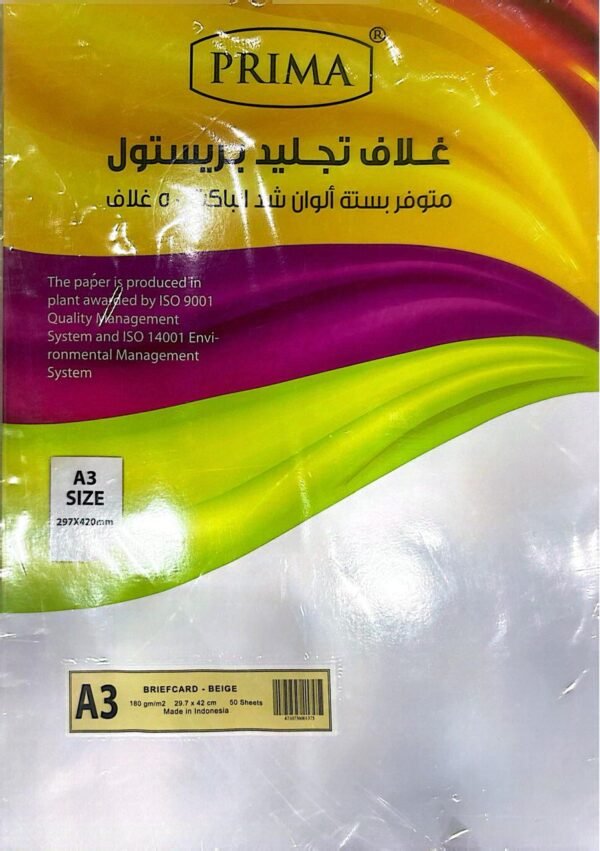 ورق مقوى a3 بريما اخضر