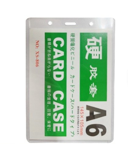 بطاقة.IDCARD A6