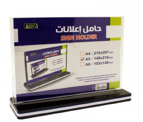 حامل اعلانات عرضي A4 A4 Display Advertising Holder #41656