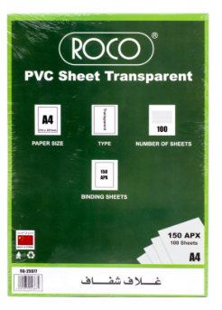 غلاف شفاف  200PVC Sheet Transparent A4