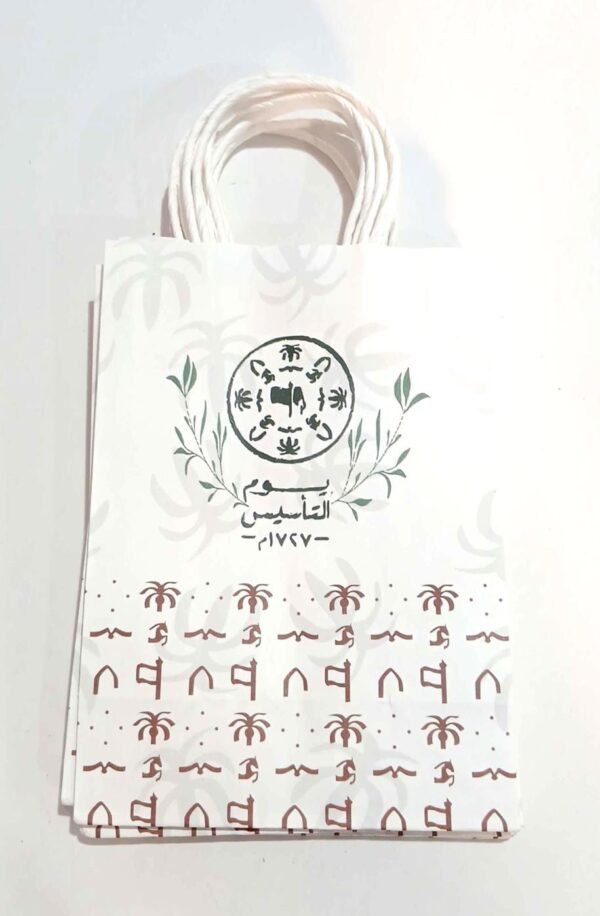 كيس هدايا يوم التأسيس وسط