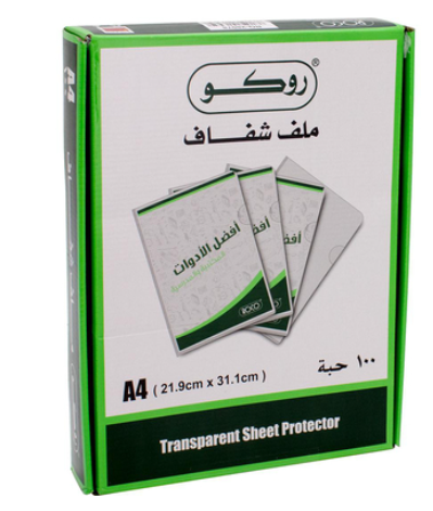 ملف بلاستك شفاف مقاس a4 Transparent plastic file