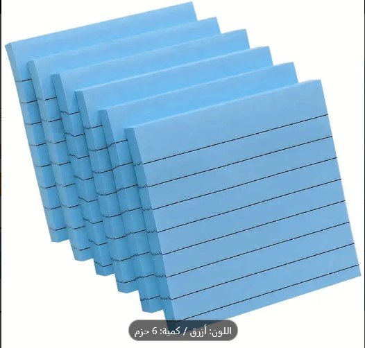 ورق ملاحظات روكو مسطر أزرق 3*3 أنش  Roco Note Paper, Blue Lined, 3" x 3"