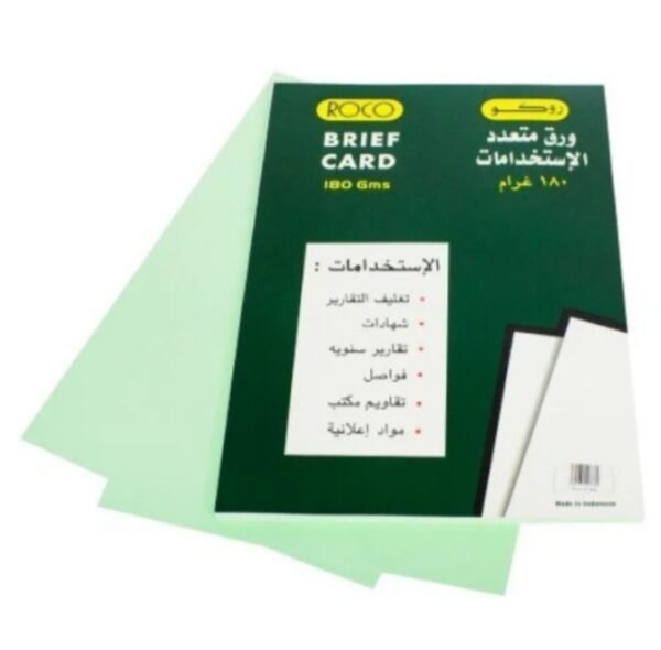 ورق مقوى اخضر فاتح .BRIEF CARD #729