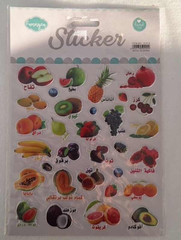 ملصقات خضروات بارز prominent vegetable stickers