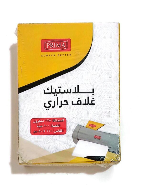 بلاستيك حراري Laminating Pouch Film A7 #3408