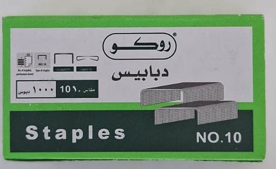 دبابيس روكو صغيرة مقاس 10 Roco pins, small size 10