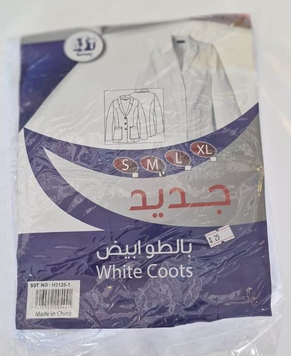 بالطو أبيض بست مقاس White coat, size M
