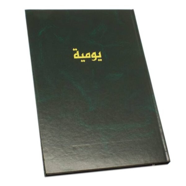 دفتر يومية 192ورقة Daily account books #1499