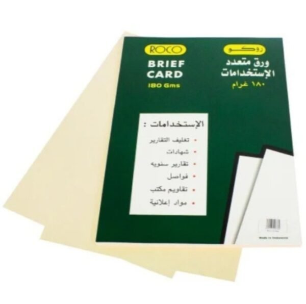 ورق مقوى ملون بيج #4181 Beige colored cardboard #4181