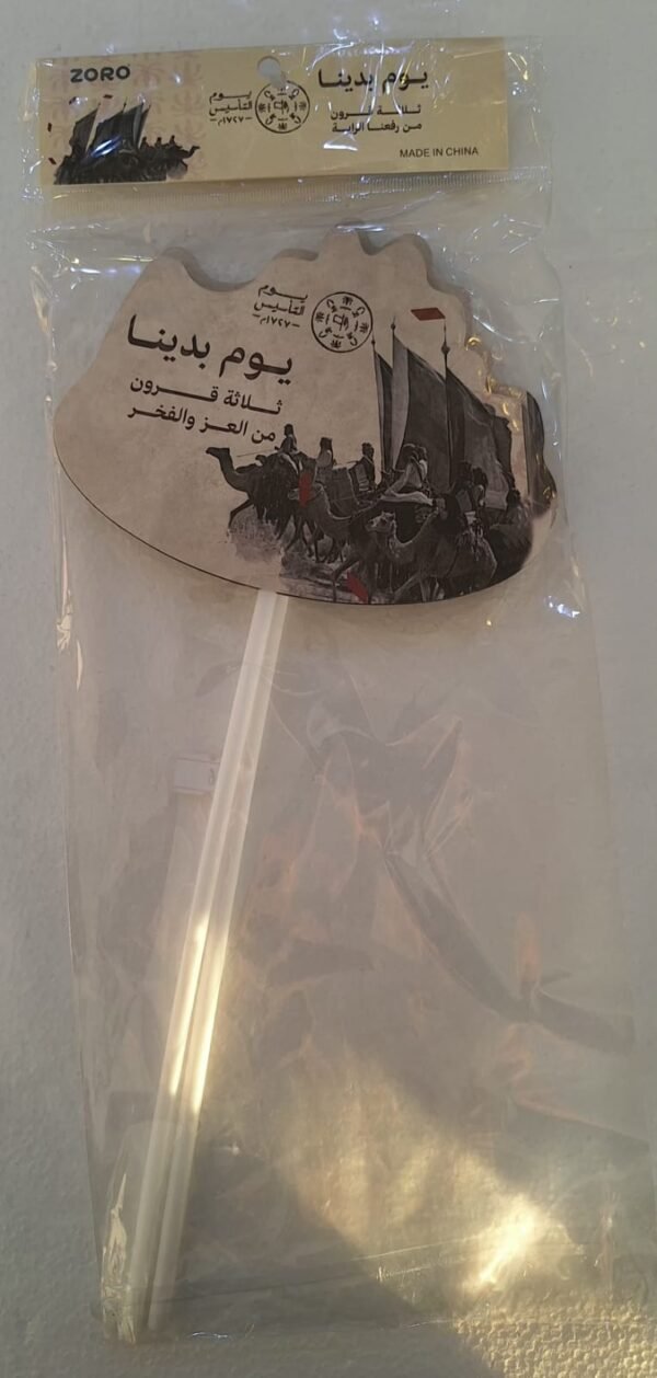 تغريزة أشكال يوم التاسيس Foundation Day Shapes