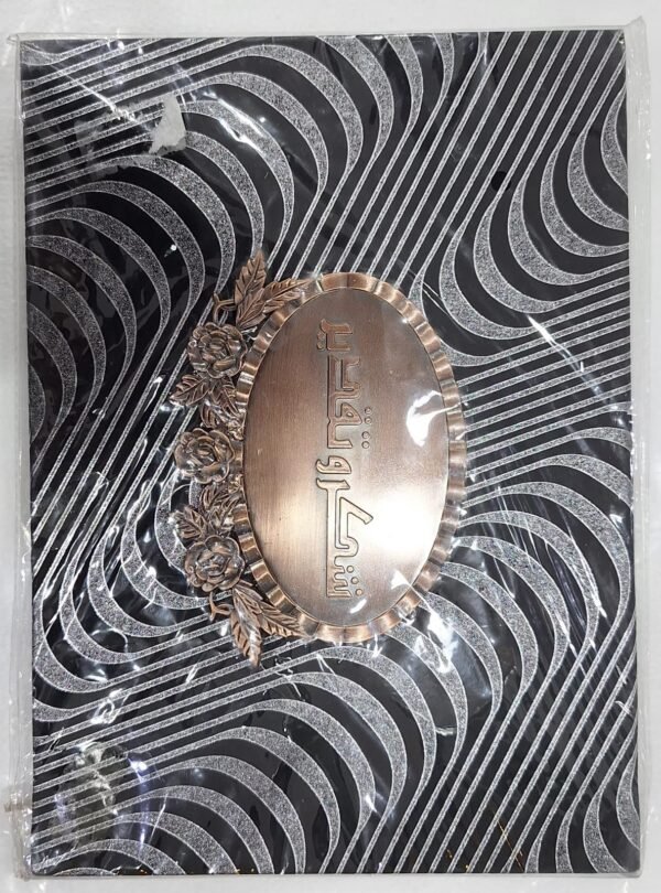 غلاف شهادة تقدير معدن بارز Embossed metal certificate of appreciation cover