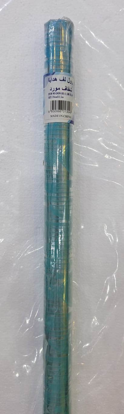 تجليد هدايا مورد 1.5 متر Gift binding supplier 1.5 metres