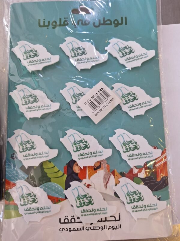 بروش بلاستيك علم المملكة Plastic brooch of the Kingdom's flag