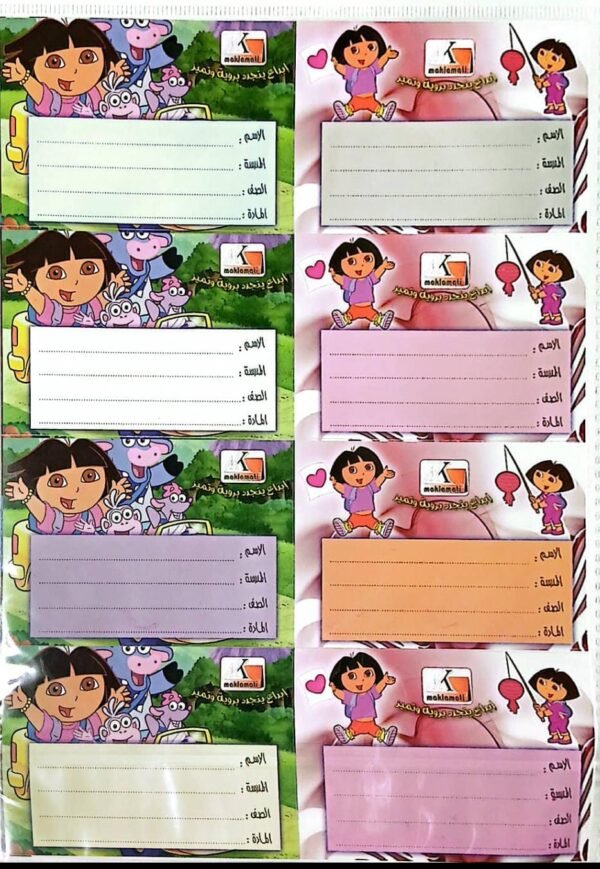 طوابع اسماء #3740