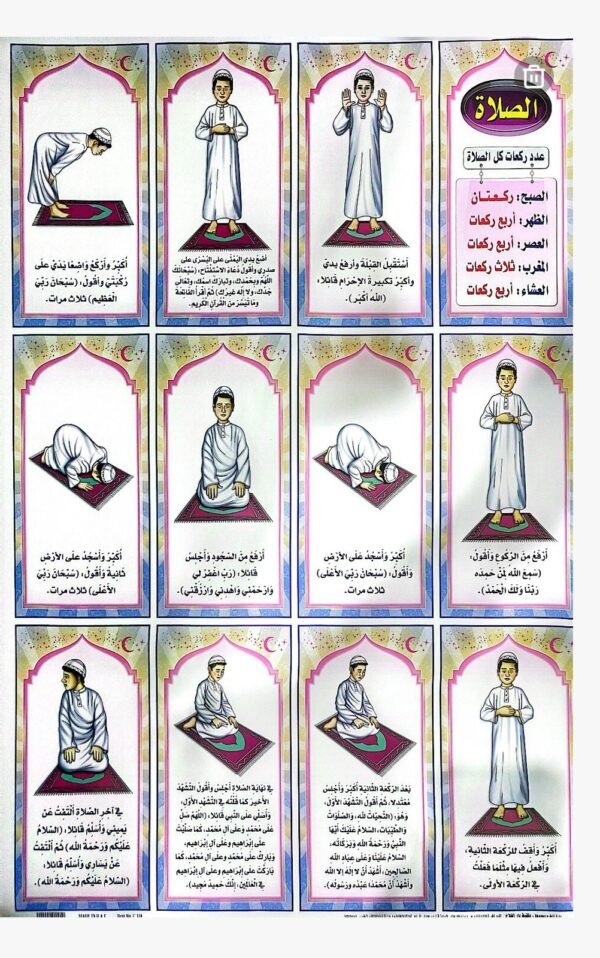 صحيفة تعليمية مقاس 50*70