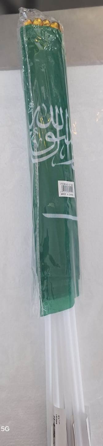 علم اليوم الوطني بعصا National Day flag with a stick