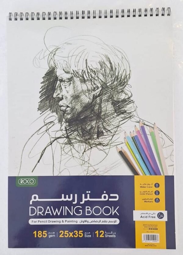 كراس رسم 12 ورقة 185 جرام Sketchbook, 12 sheets, 185 gsm