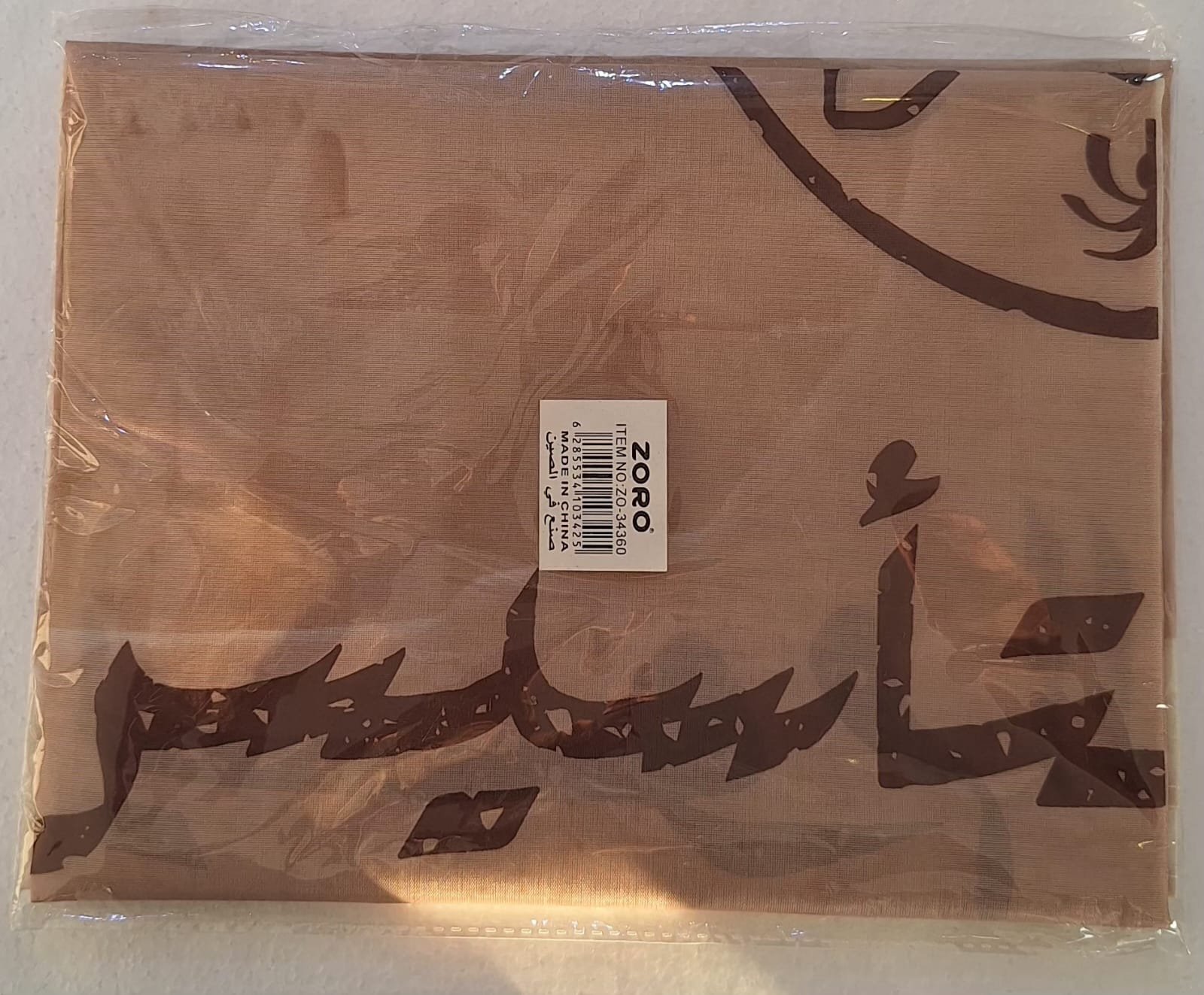 علم يوم التاسيس Founding Day Flag