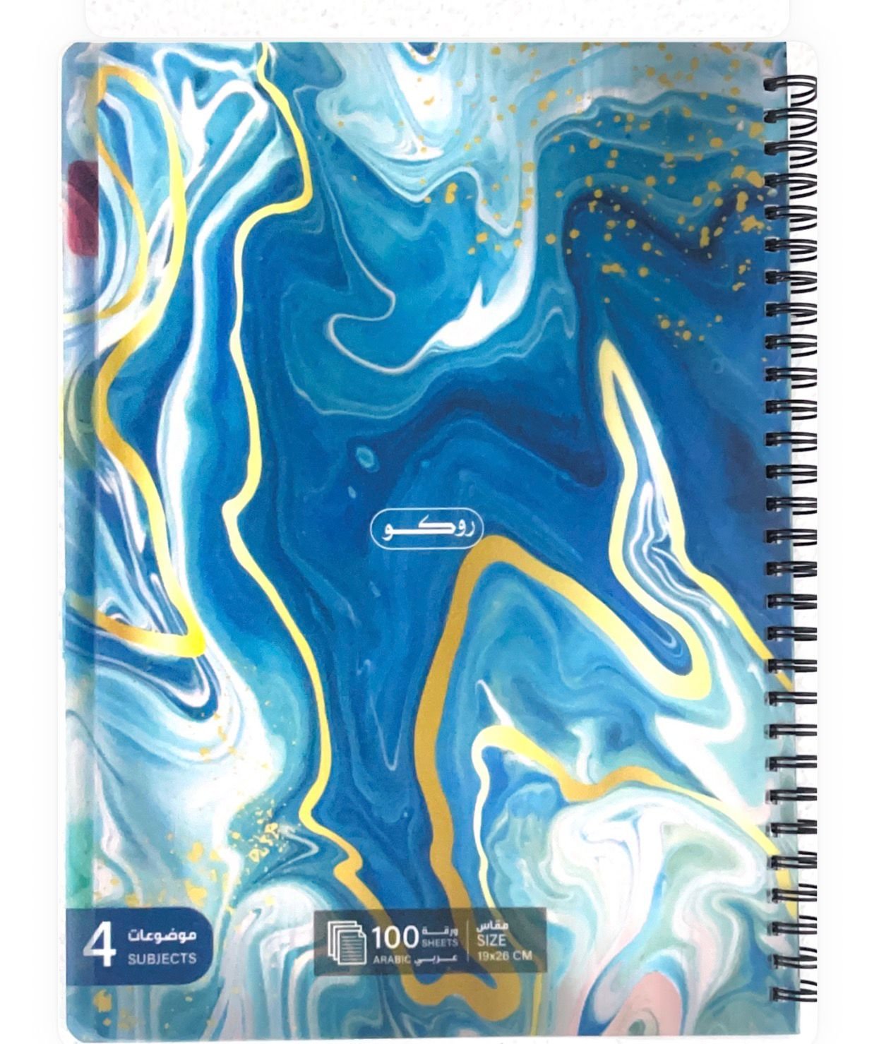 دفتر عربي 100روكو فواصل سلك طويل - الصورة 2