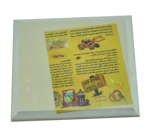 خشب حرق ثقيل a4 A4 heavy burning wood