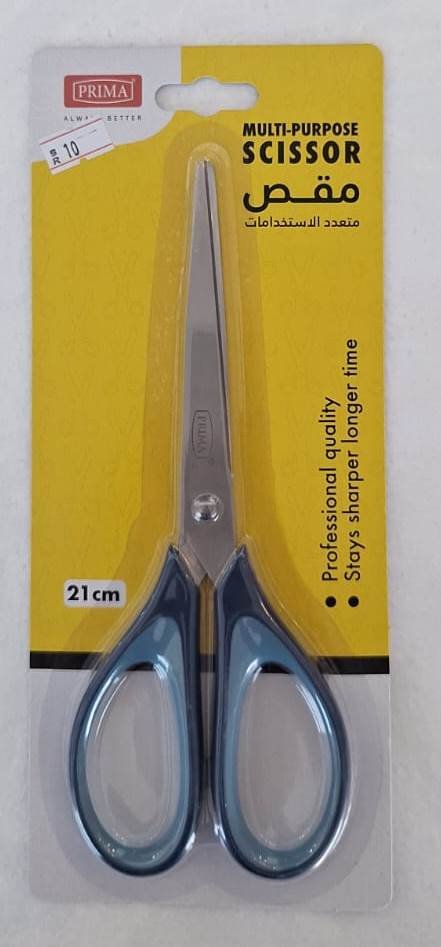مقص متعد الاستخدام كبير 21 سم بريما Prima Large Multi-Purpose Scissors 21cm