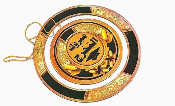 زينة تخرج #1598