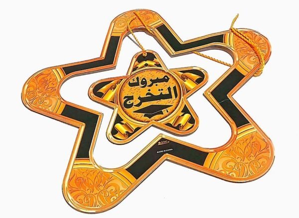 زينة تخرج #159002