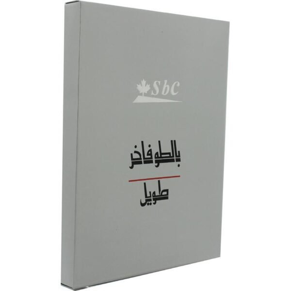 بالطو طويل فاخر