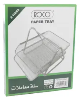 سلة معاملات روكو PAPER TRAY 2 TIERS
