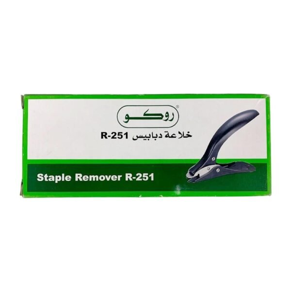 staple remover.roco RQ-20251 #783