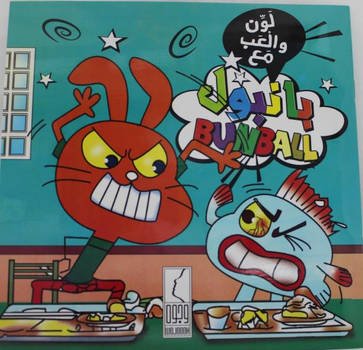 بانبول #580000000329