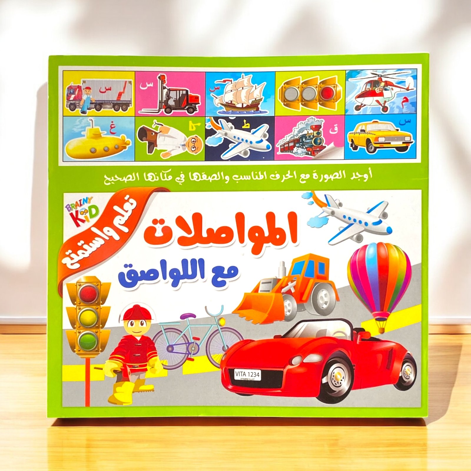 المواصلات - لواصق