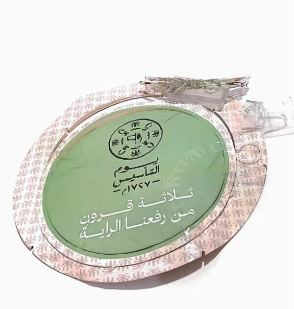 زينة يوم التأسيس