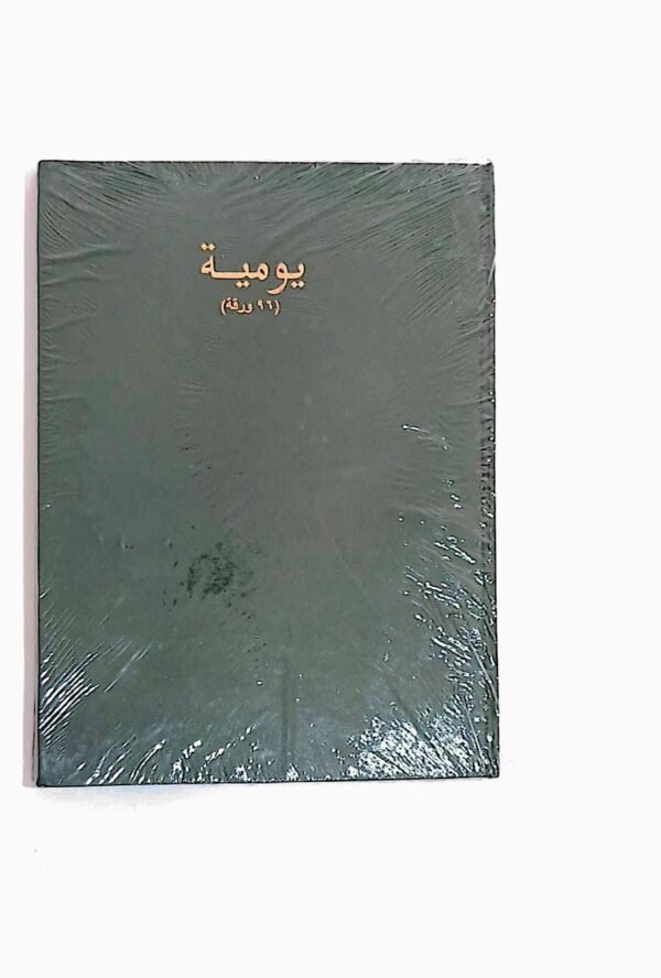 دفتر يومية 96ورقة كبير Daily account books