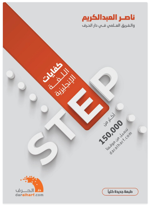 كفايات انجليزي #1777