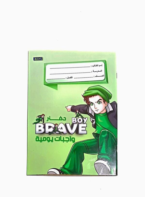دفتر واجبات homework book بوي بيف