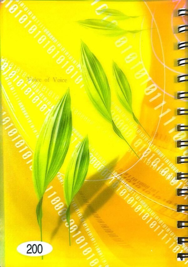 دفنر عربي 200 سلك صيني