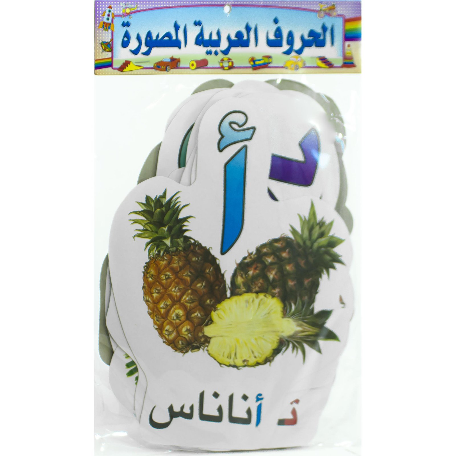 الحروف العربية المصورة