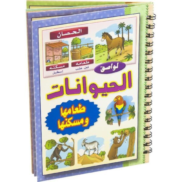 دفتر استكر تعليمي