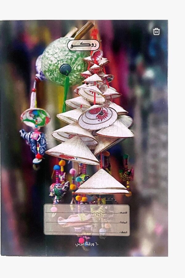 دفتر عربي مجلد 60 روكو بغلاف مورد