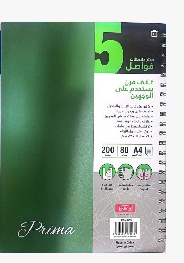 دفتر 200فواصلA4 48105