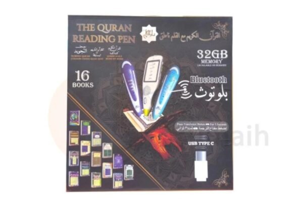 القران الكريم مع القلم الناطق #3798