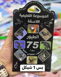 استيكرات الطيور